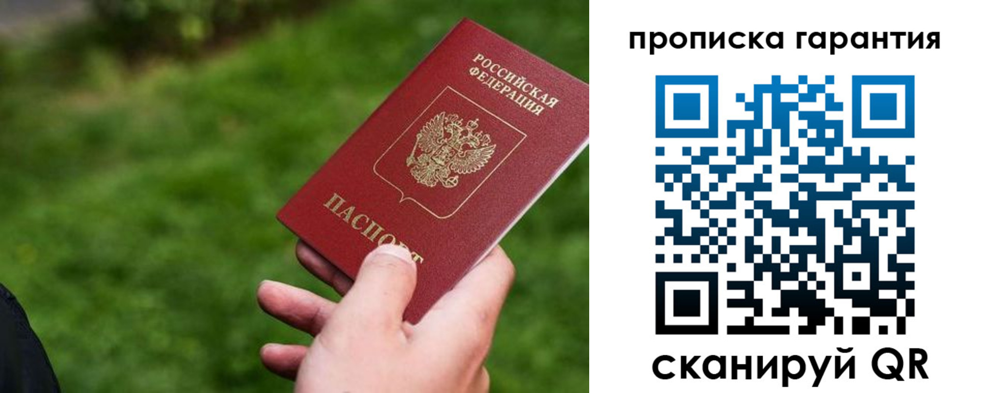 временная регистрация для школы в Скопине