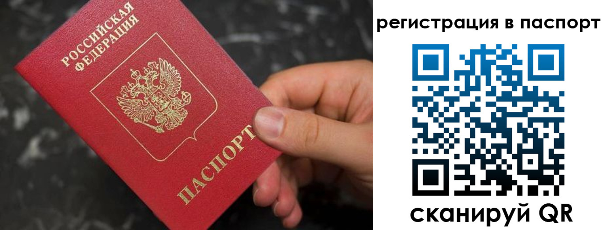 временная регистрация собственник в Скопине