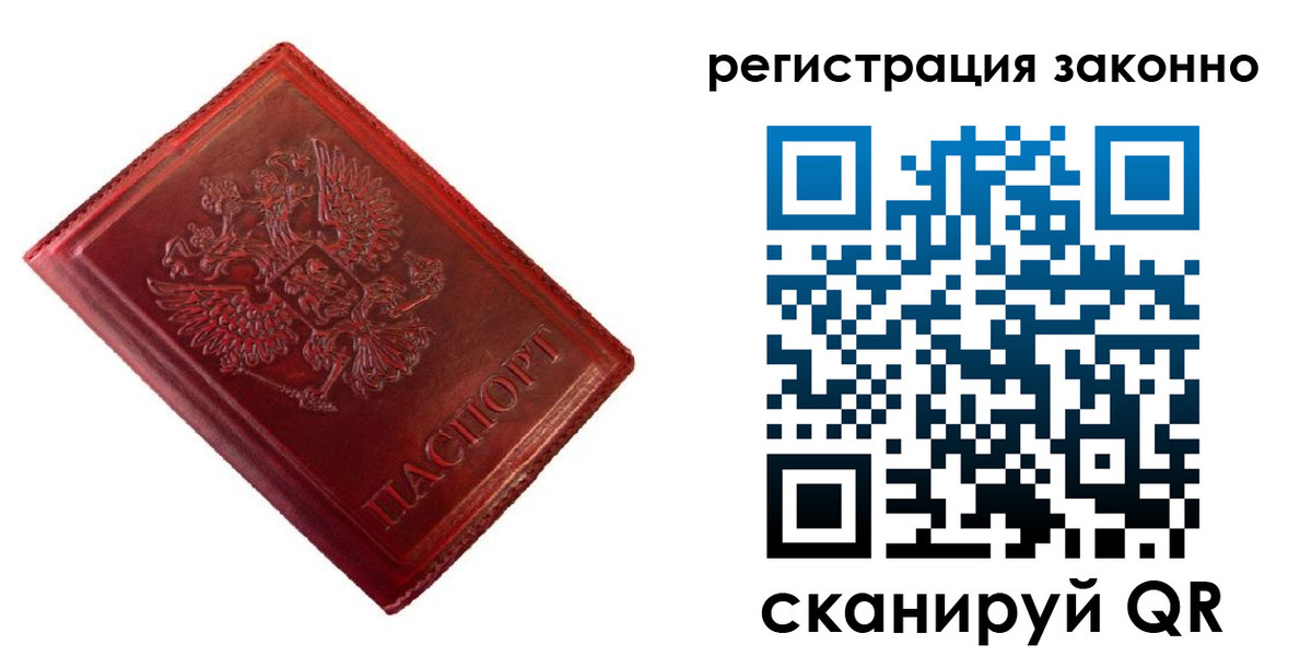 пропишу в квартире в Скопине