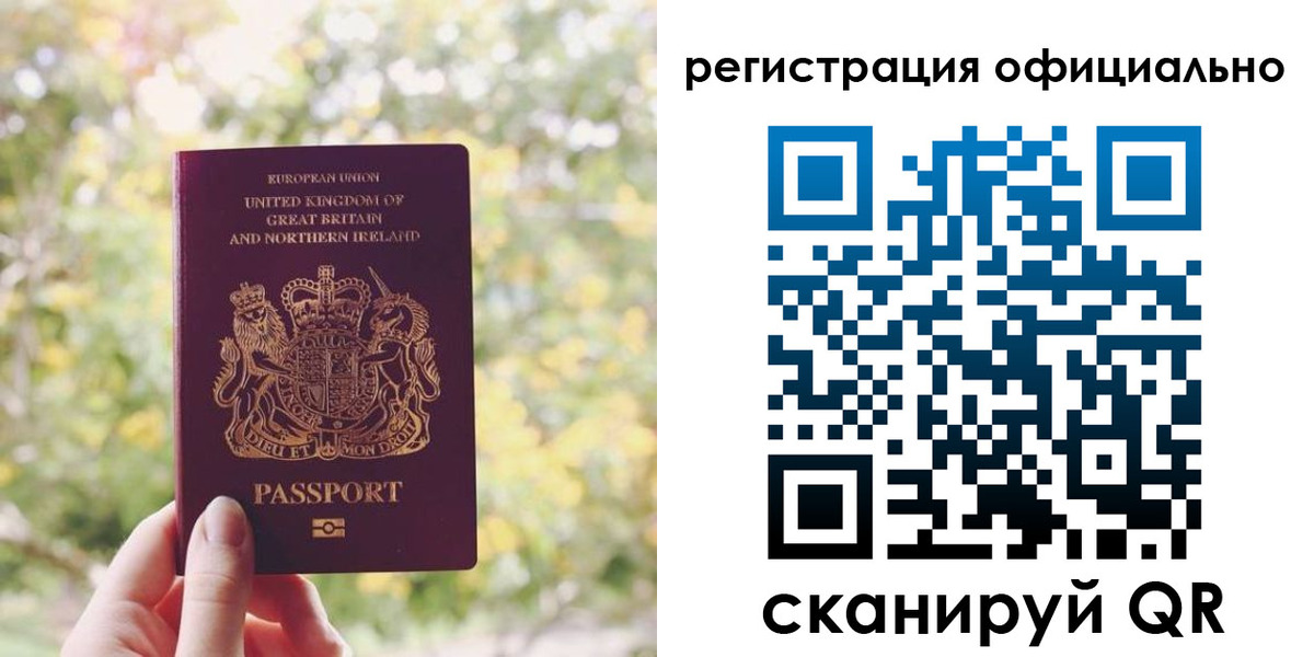 прописка ребенка в Скопине
