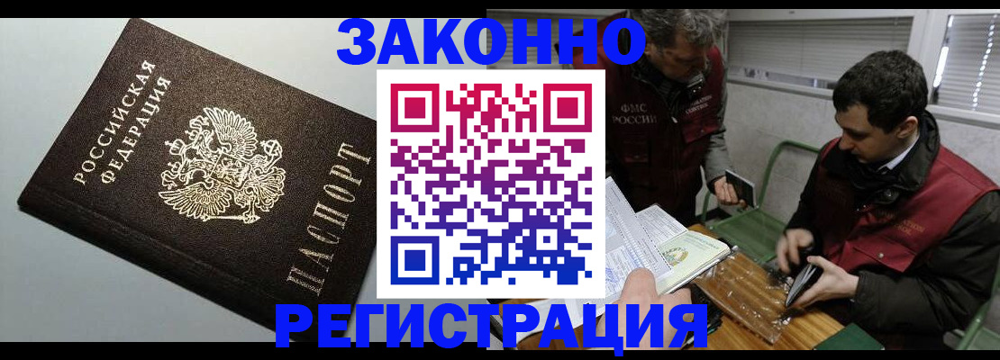 где прописаться в Скопине