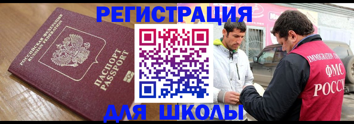 прописка 2025 в Скопине