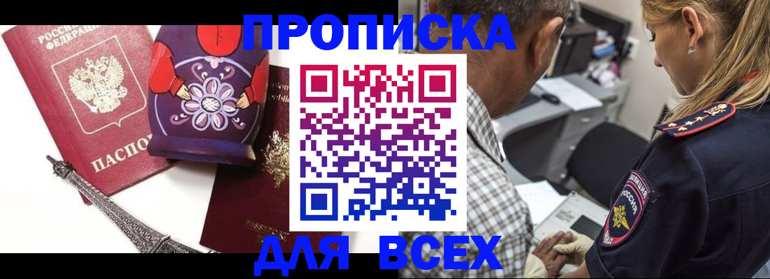 временная регистрация поиск в Скопине