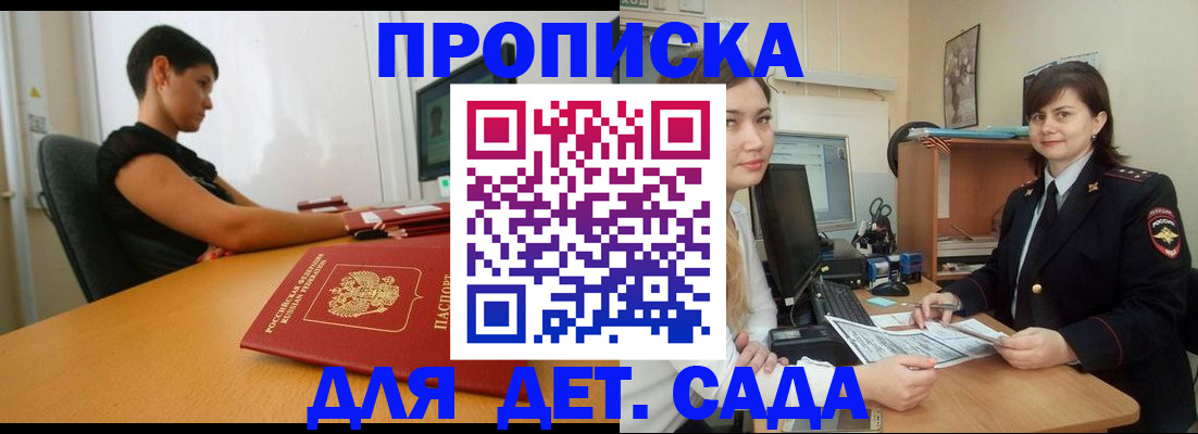 прописка в квартире в Скопине