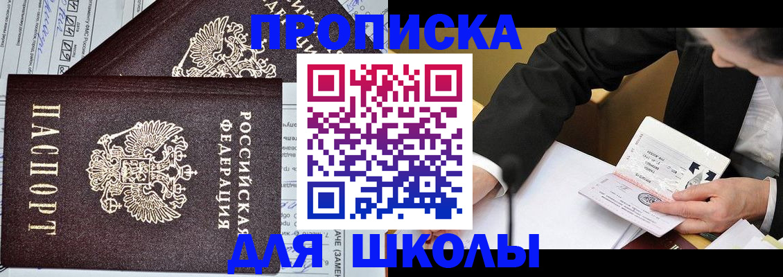 прописка паспорт в Скопине