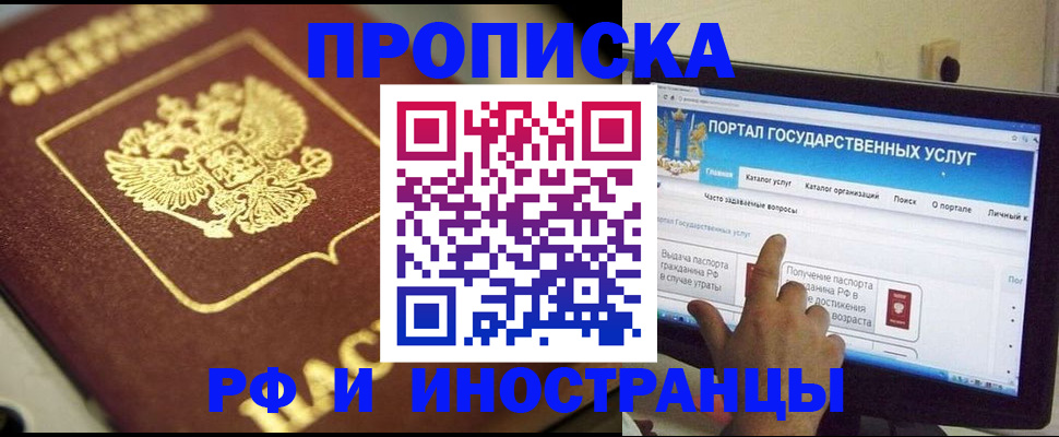 регистрация для школы в Скопине