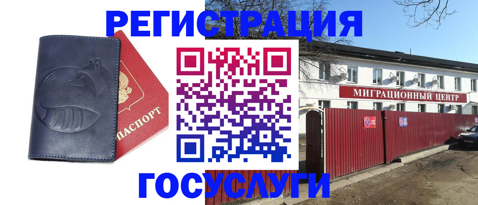 временная регистрация адрес в Скопине