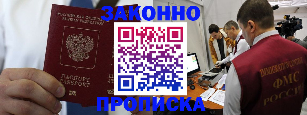 временная регистрация в Скопине