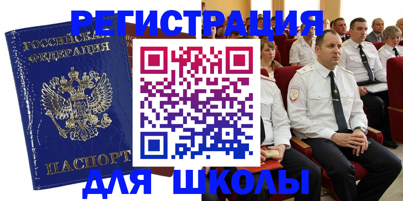 купить прописку в Скопине