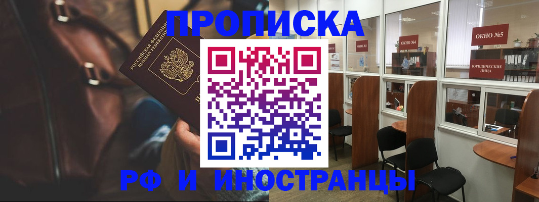 пропишу в квартире в Скопине