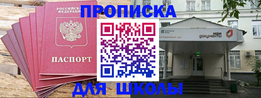 временная регистрация поиск в Скопине
