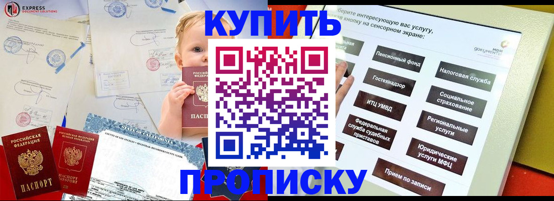 миграционный учет в Скопине
