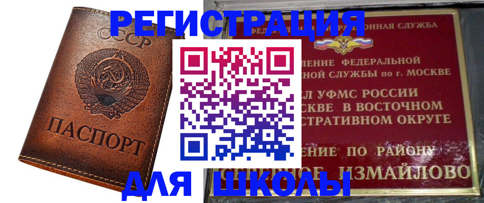 прописка в Скопине